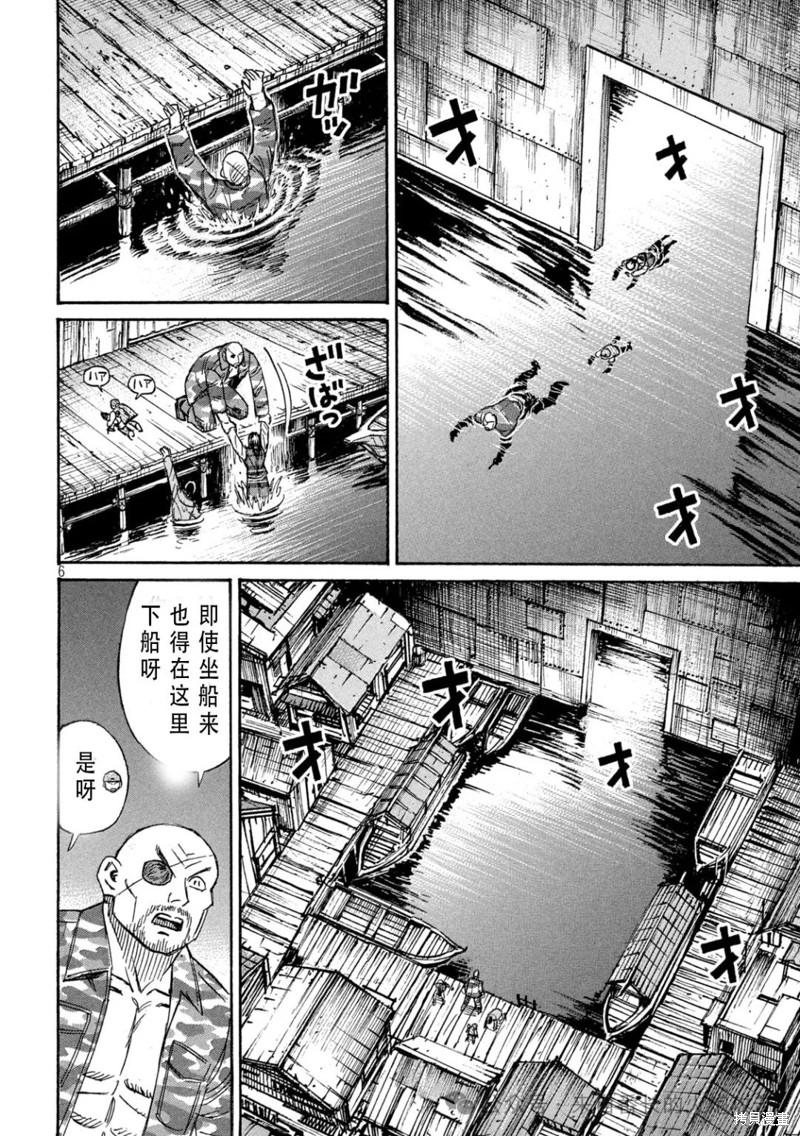 彼岸岛漫画3部404话