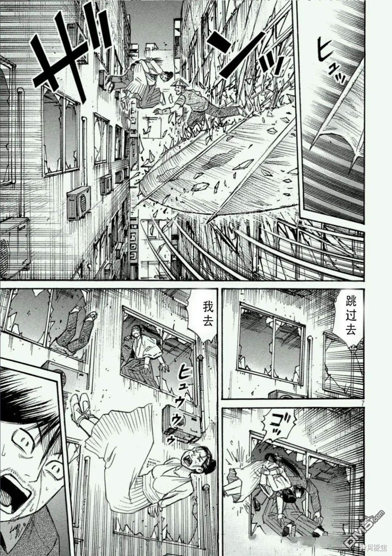 彼岸岛漫画3部408话