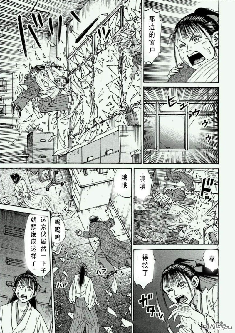 彼岸岛漫画3部408话