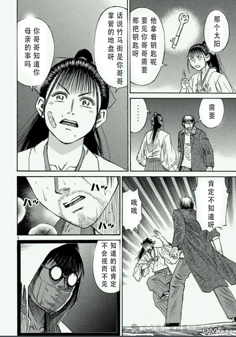 彼岸岛漫画3部409话