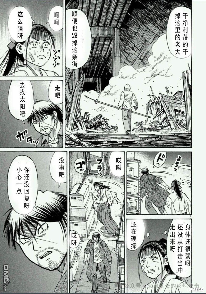 彼岸岛漫画3部409话