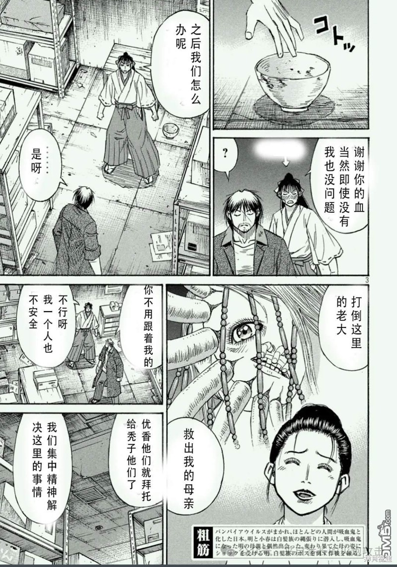 彼岸岛漫画3部409话