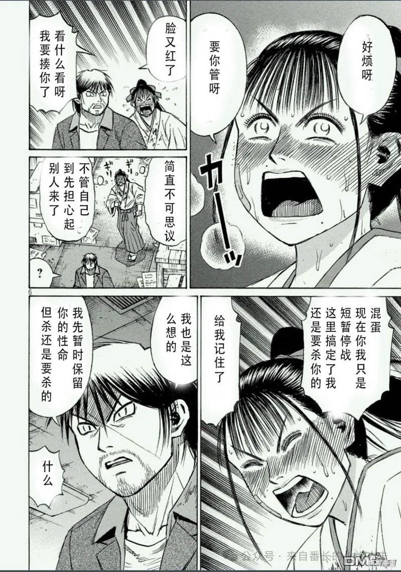 彼岸岛漫画3部409话