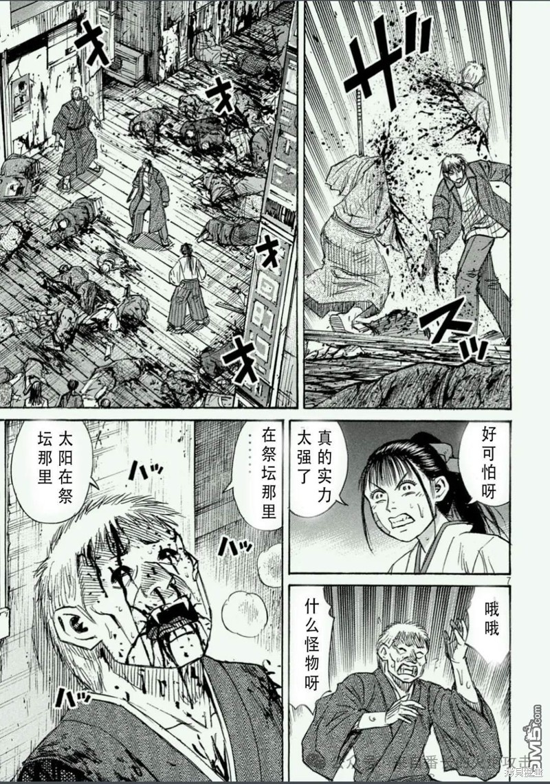 彼岸岛漫画3部409话