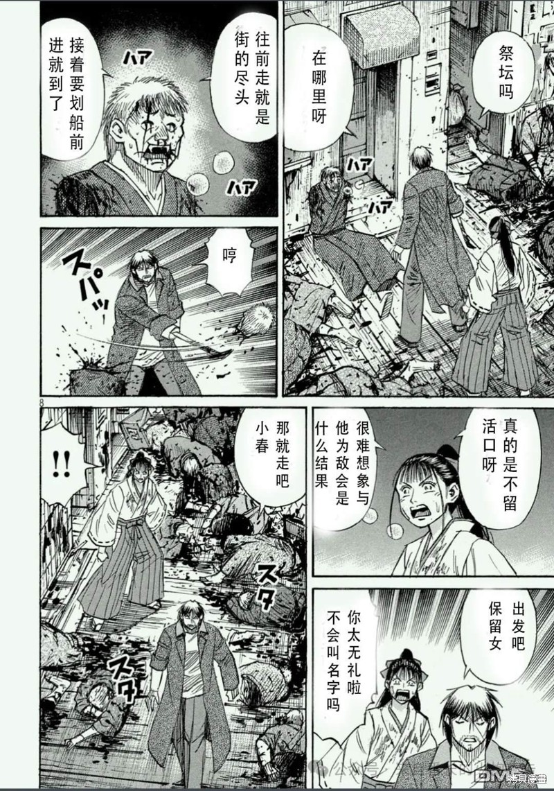 彼岸岛漫画3部409话