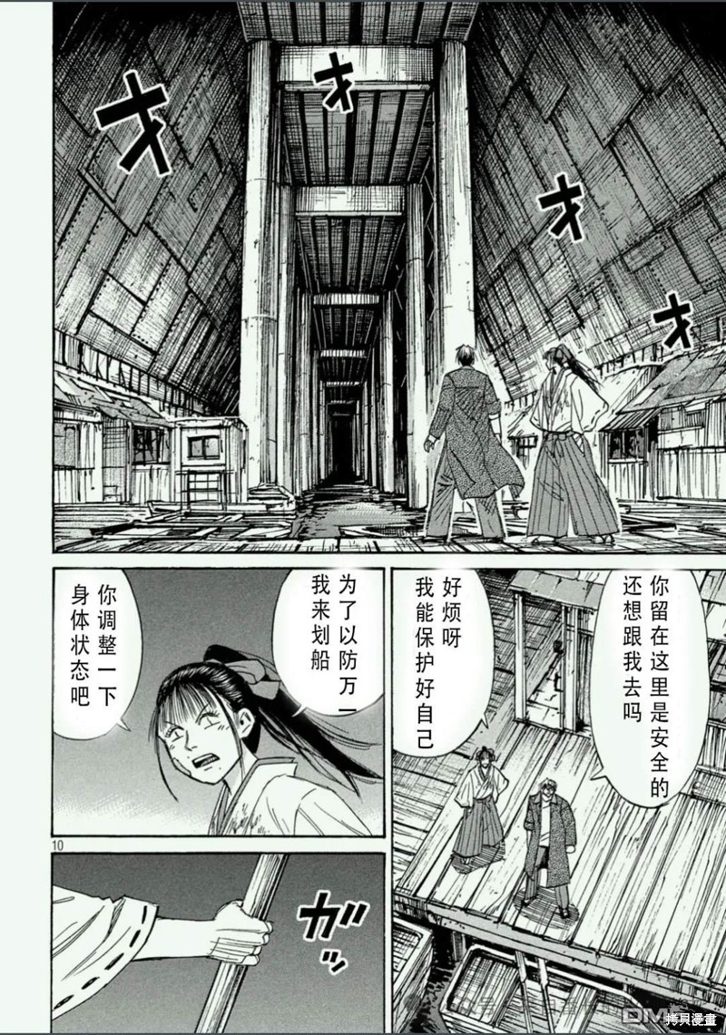 彼岸岛漫画3部409话