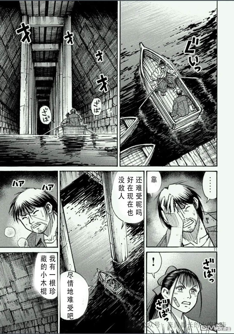 彼岸岛漫画3部409话