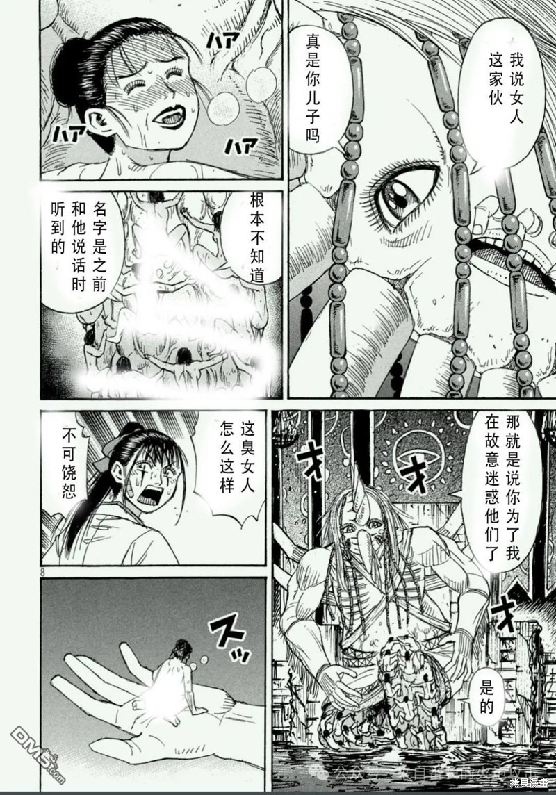 彼岸岛漫画3部411话