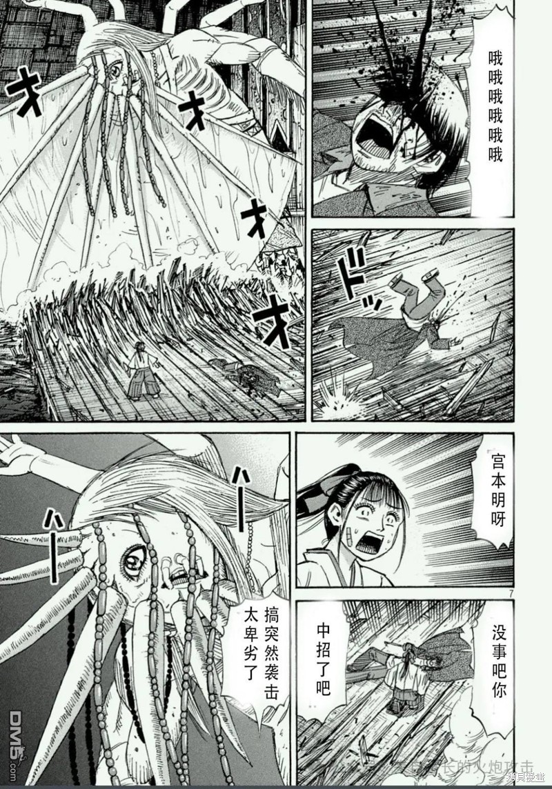 彼岸岛漫画3部411话