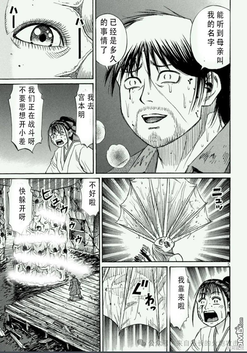彼岸岛漫画3部411话