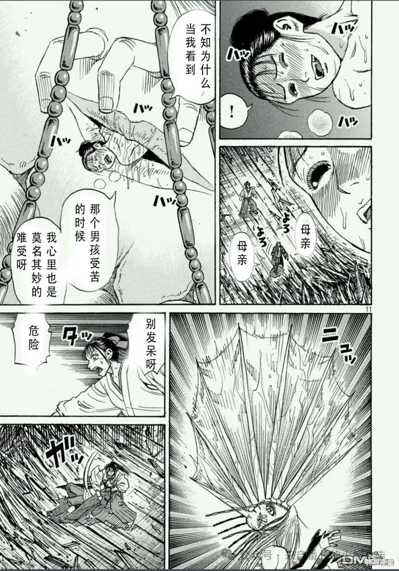 彼岸岛漫画3部411话