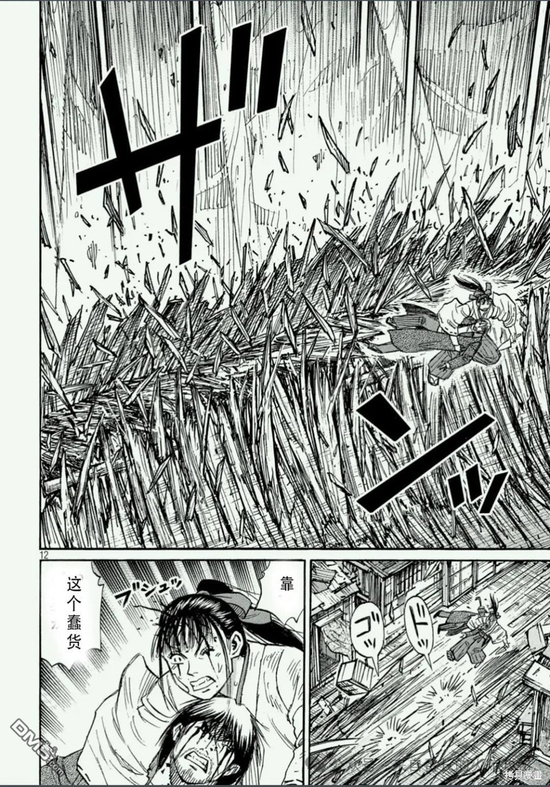 彼岸岛漫画3部411话