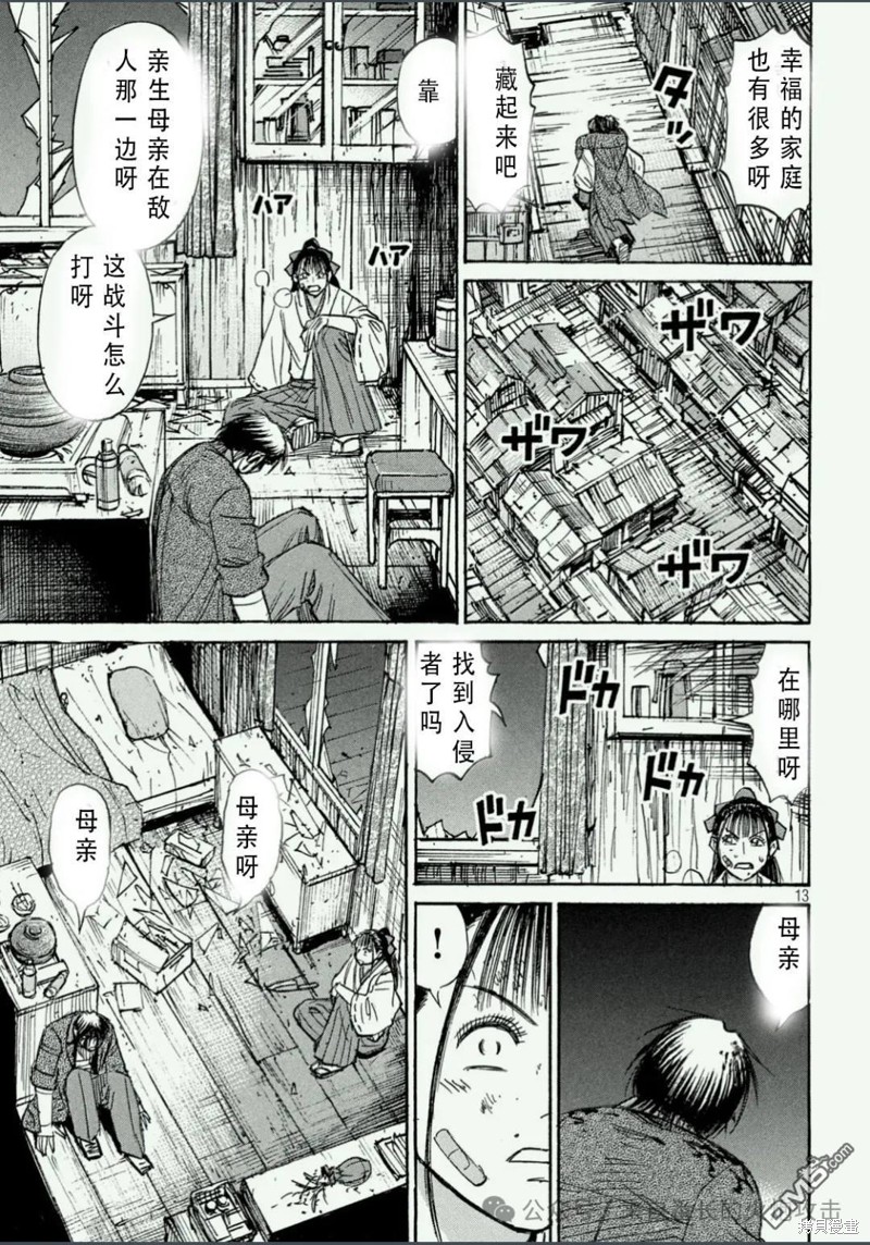 彼岸岛漫画3部411话