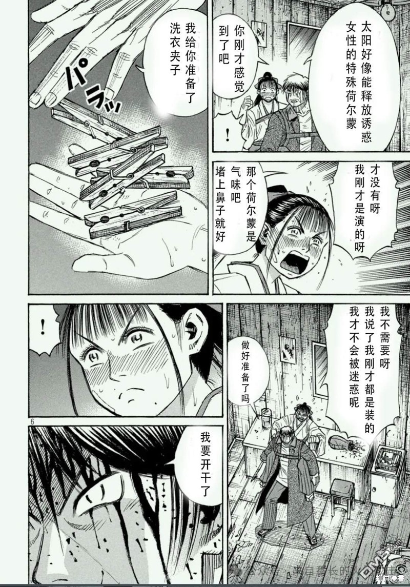 彼岸岛漫画3部412话