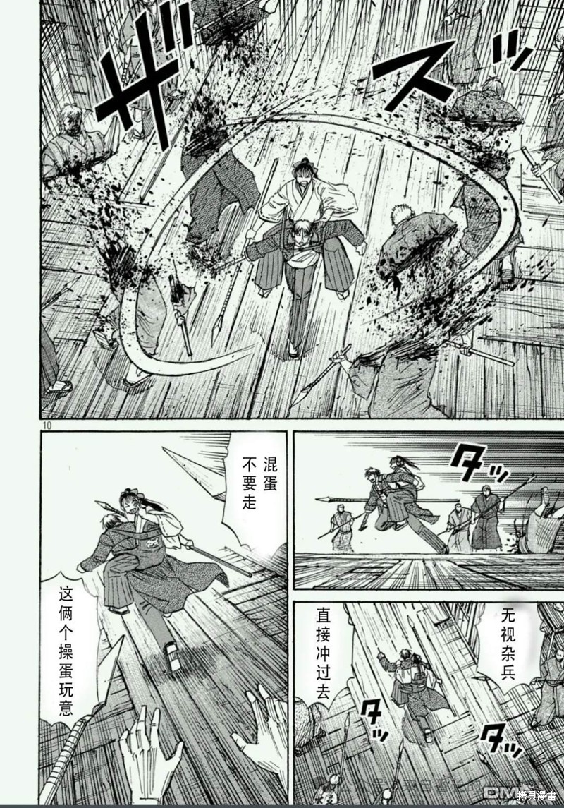 彼岸岛漫画3部412话