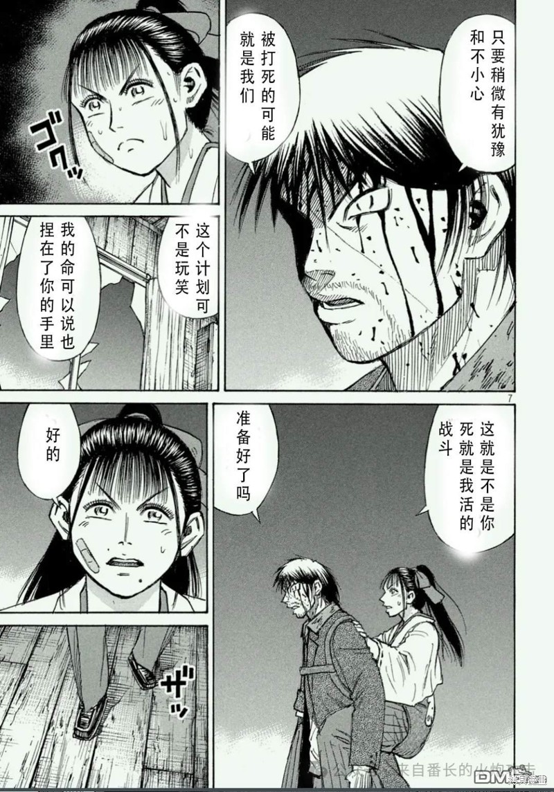 彼岸岛漫画3部412话