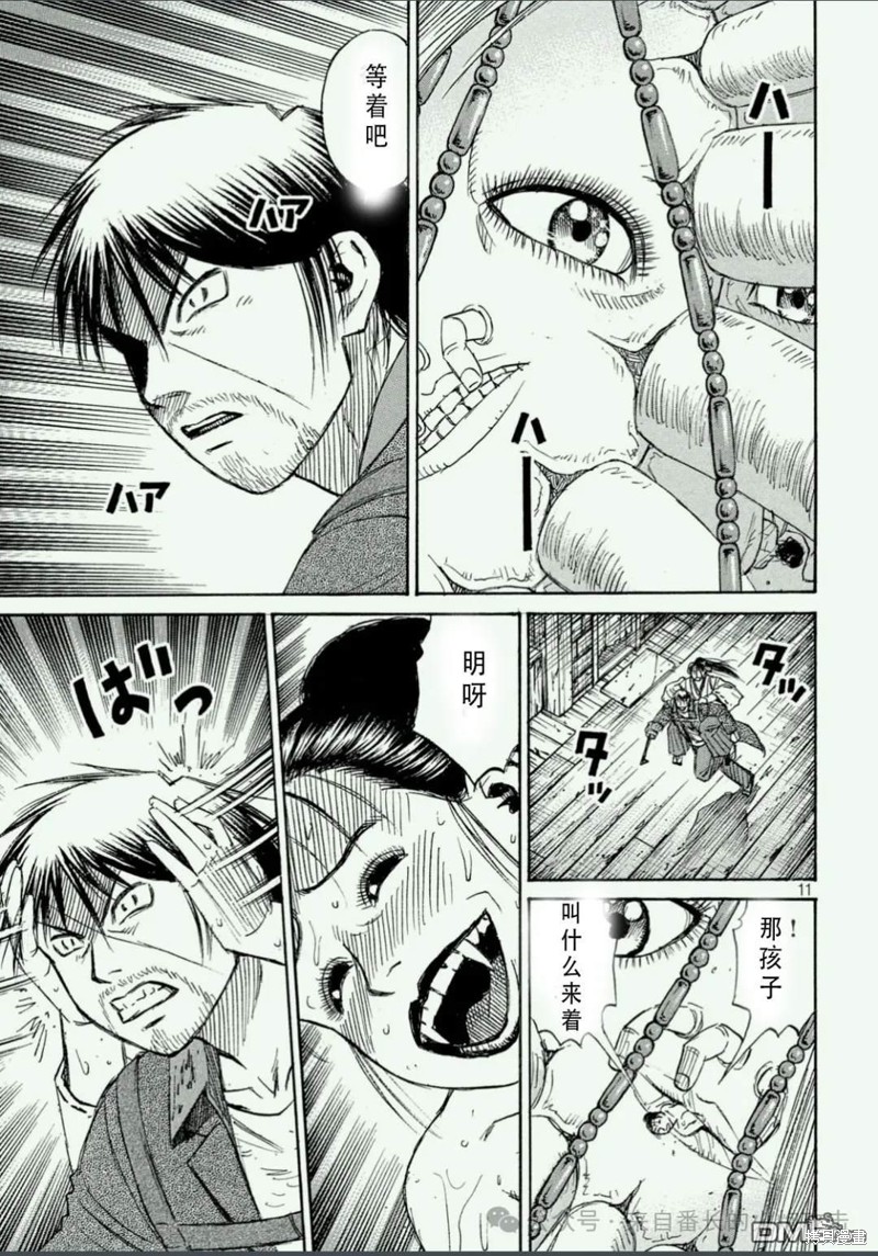 彼岸岛漫画3部412话