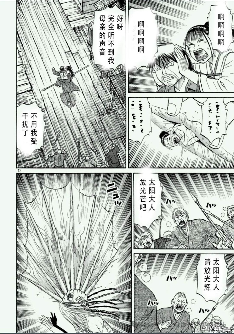 彼岸岛漫画3部412话