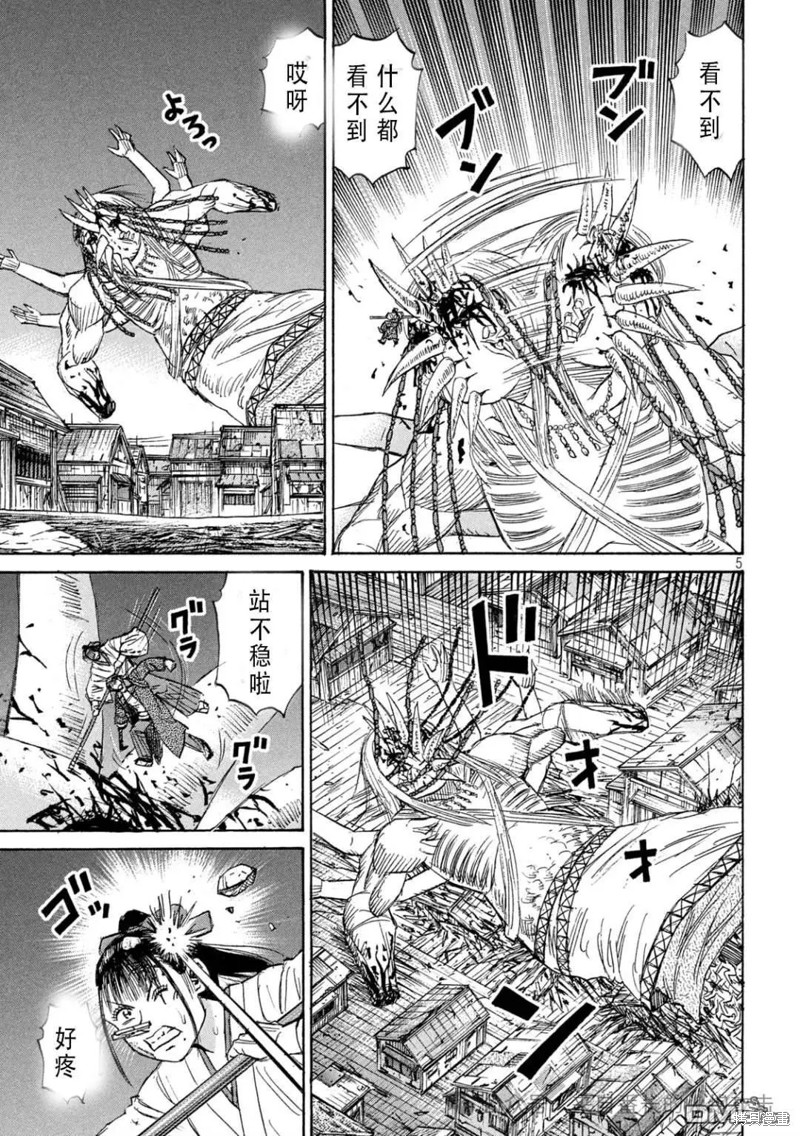 彼岸岛漫画3部415话