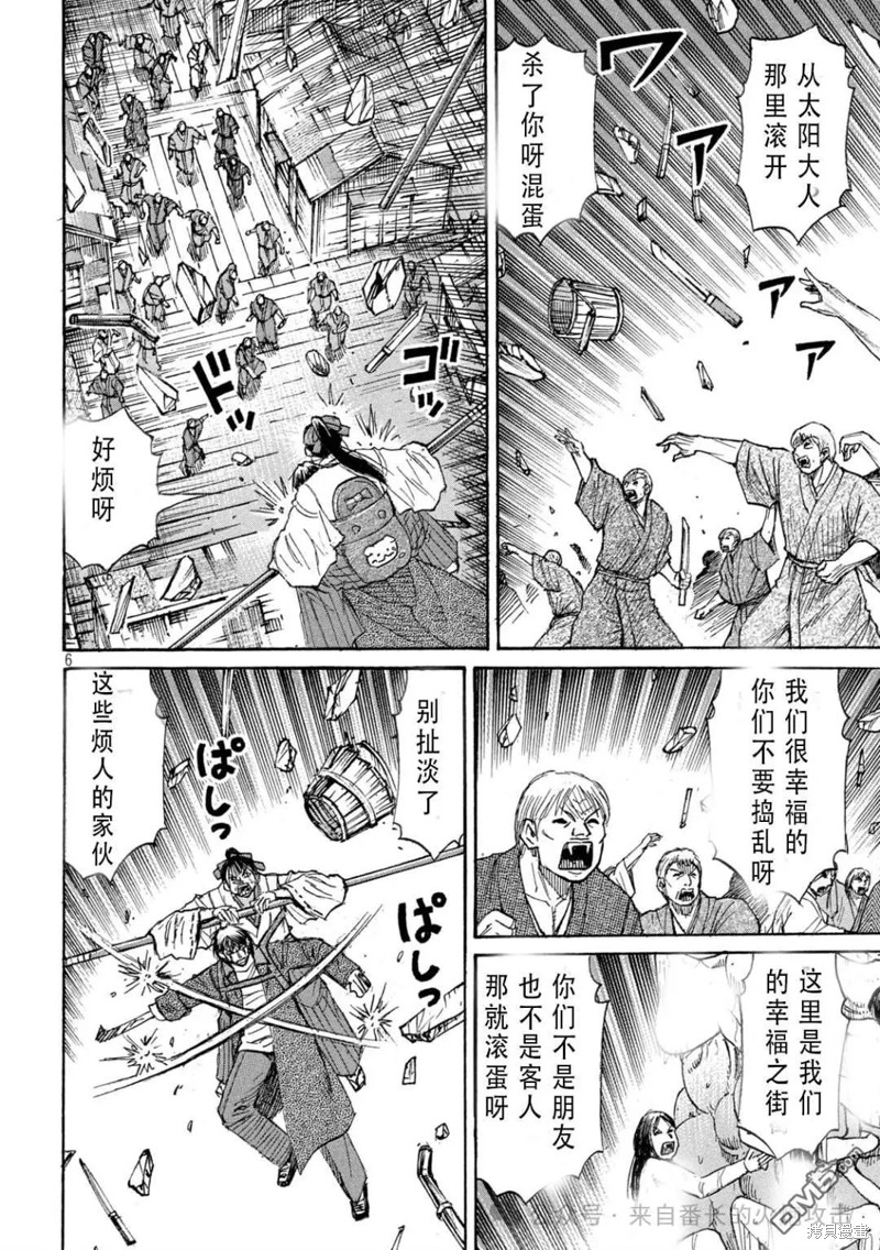 彼岸岛漫画3部415话