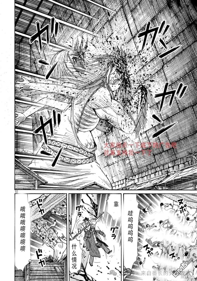 彼岸岛漫画3部415话