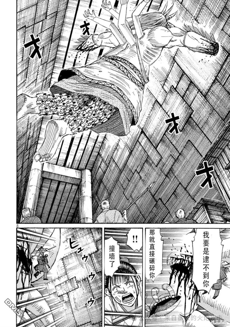 彼岸岛漫画3部415话
