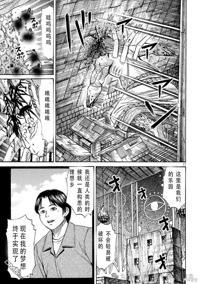 彼岸岛漫画3部415话