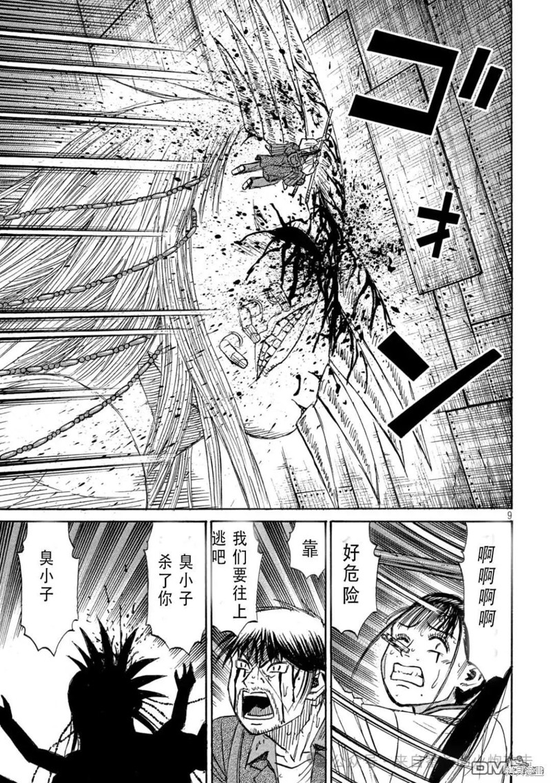 彼岸岛漫画3部415话