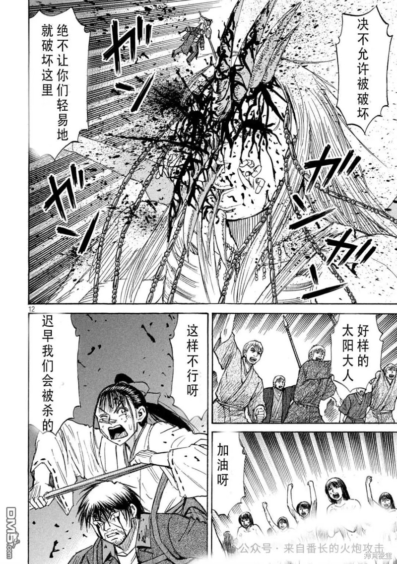 彼岸岛漫画3部415话