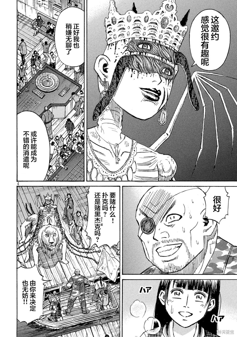 彼岸岛漫画3部419话