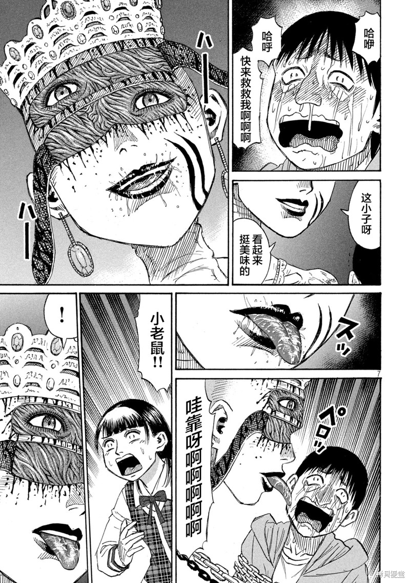 彼岸岛漫画3部419话
