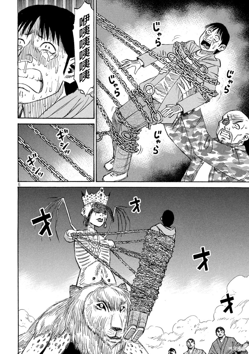 彼岸岛漫画3部419话