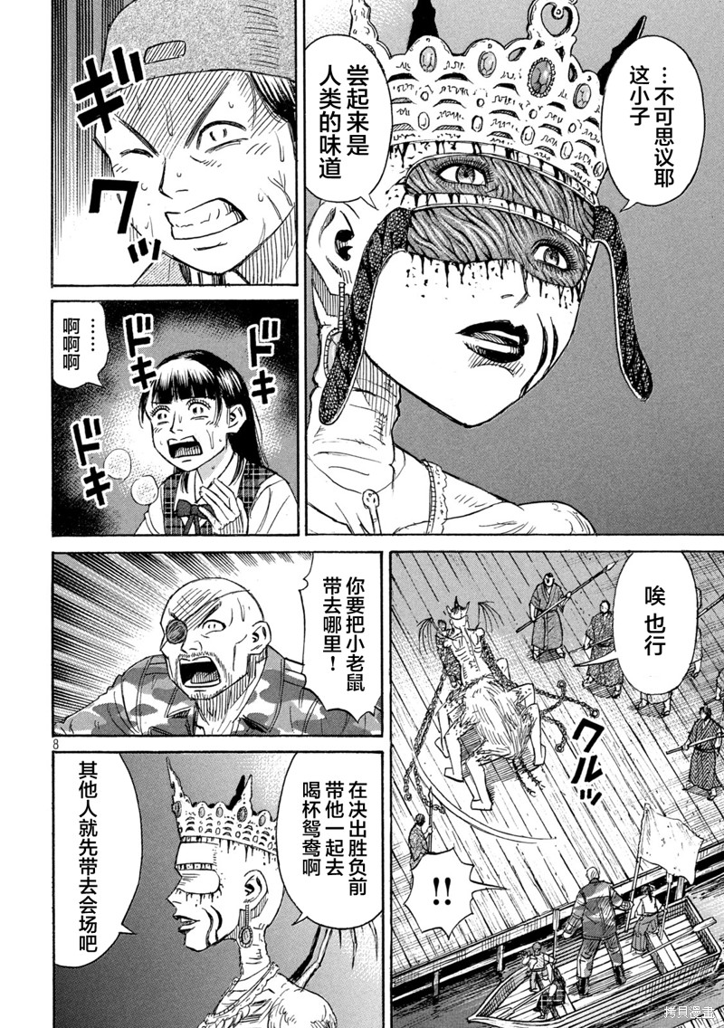 彼岸岛漫画3部419话