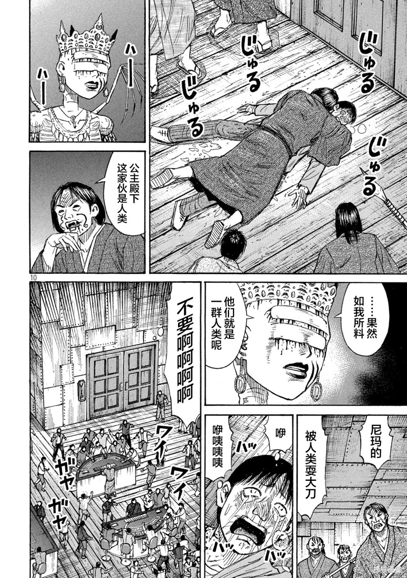 彼岸岛漫画3部419话