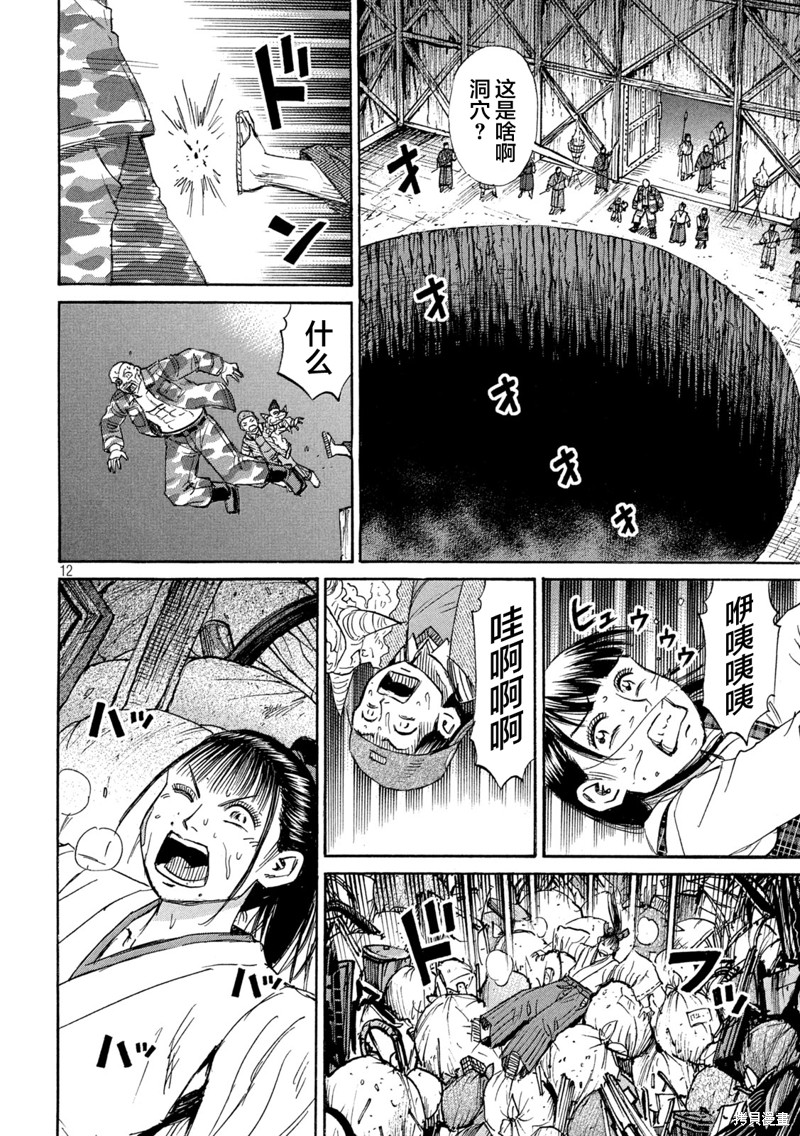 彼岸岛漫画3部419话