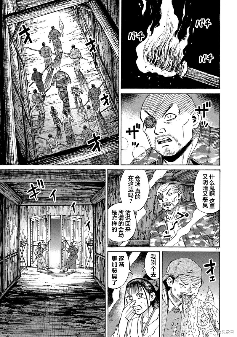 彼岸岛漫画3部419话