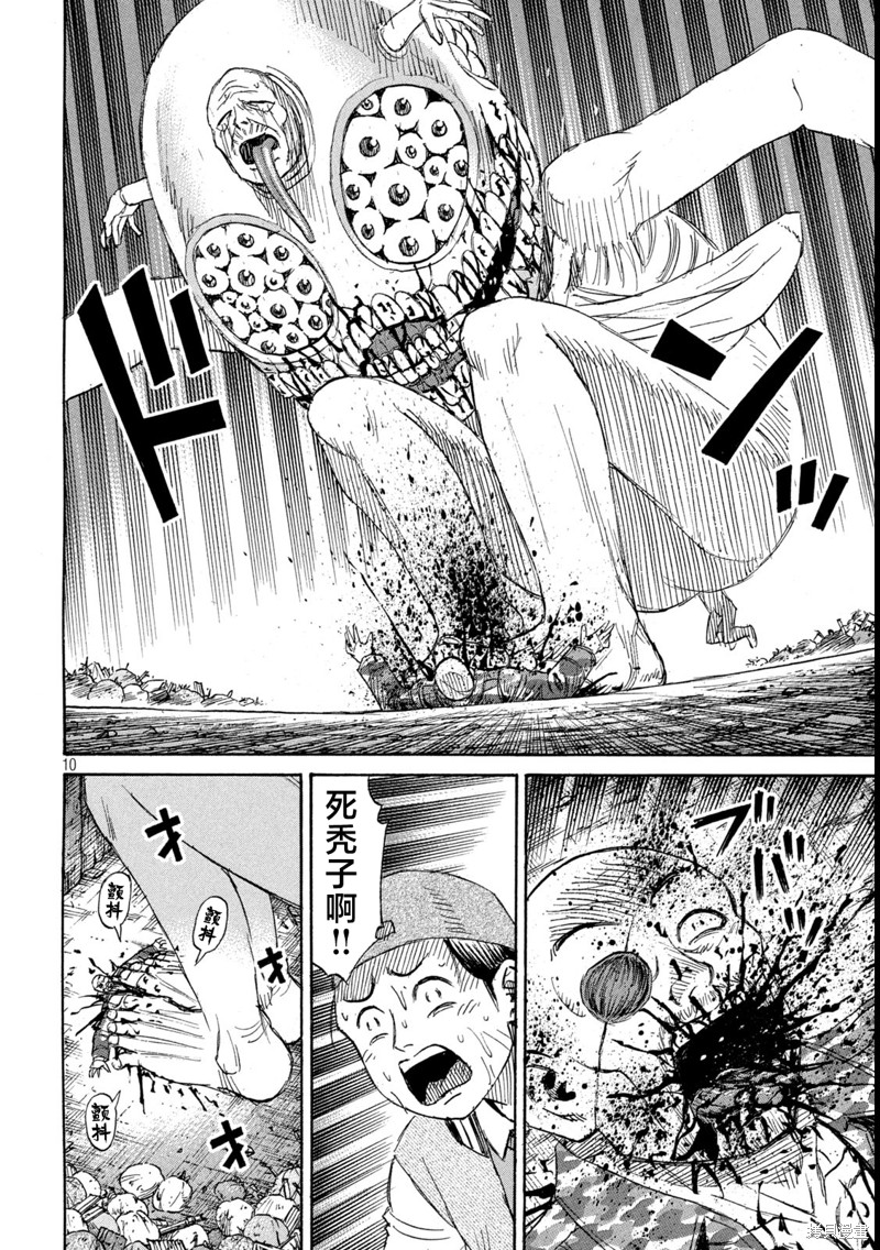 彼岸岛漫画3部421话