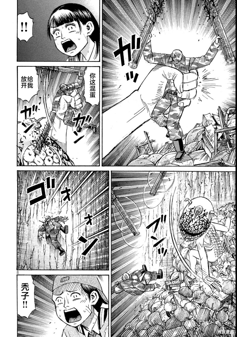 彼岸岛漫画3部421话