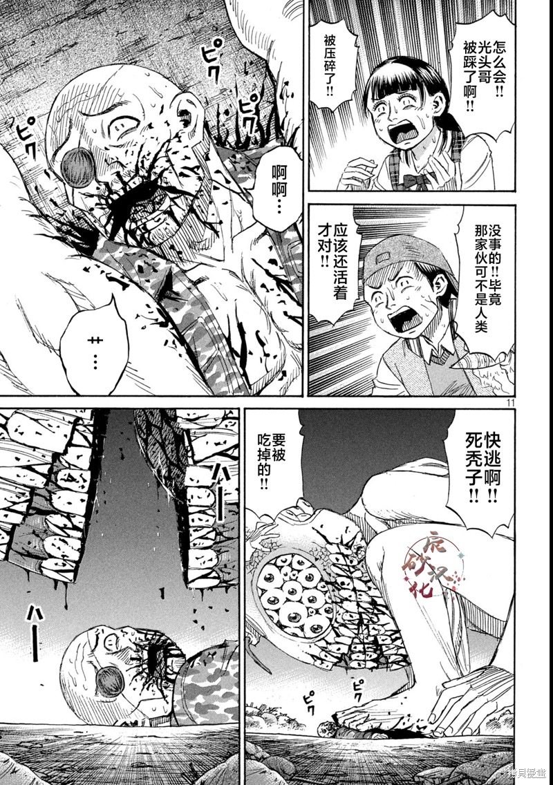 彼岸岛漫画3部421话