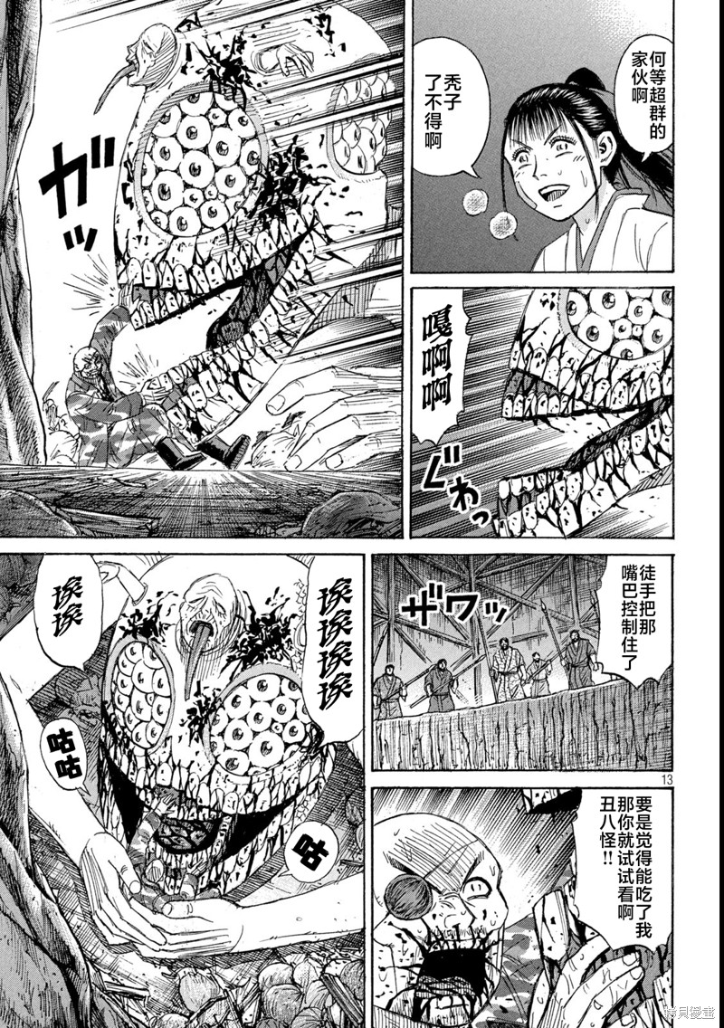 彼岸岛漫画3部421话