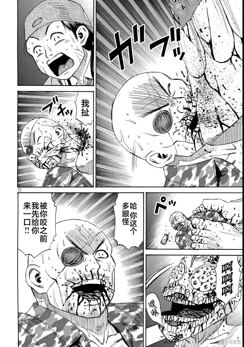 彼岸岛漫画3部421话