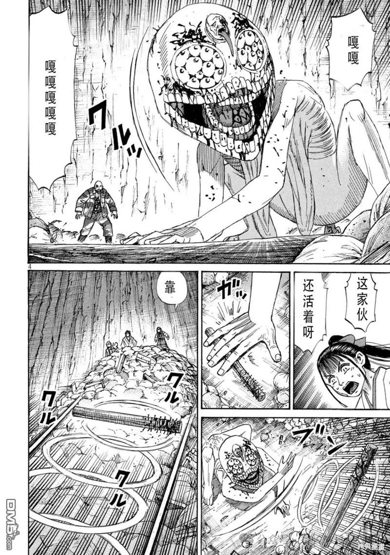 彼岸岛漫画3部422话