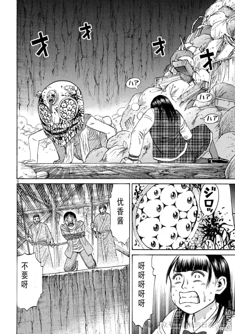 彼岸岛漫画3部422话