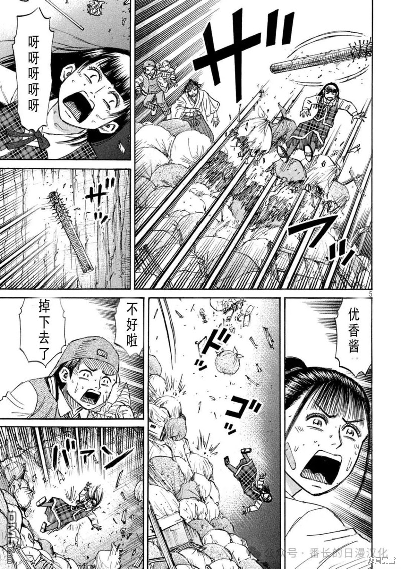彼岸岛漫画3部422话