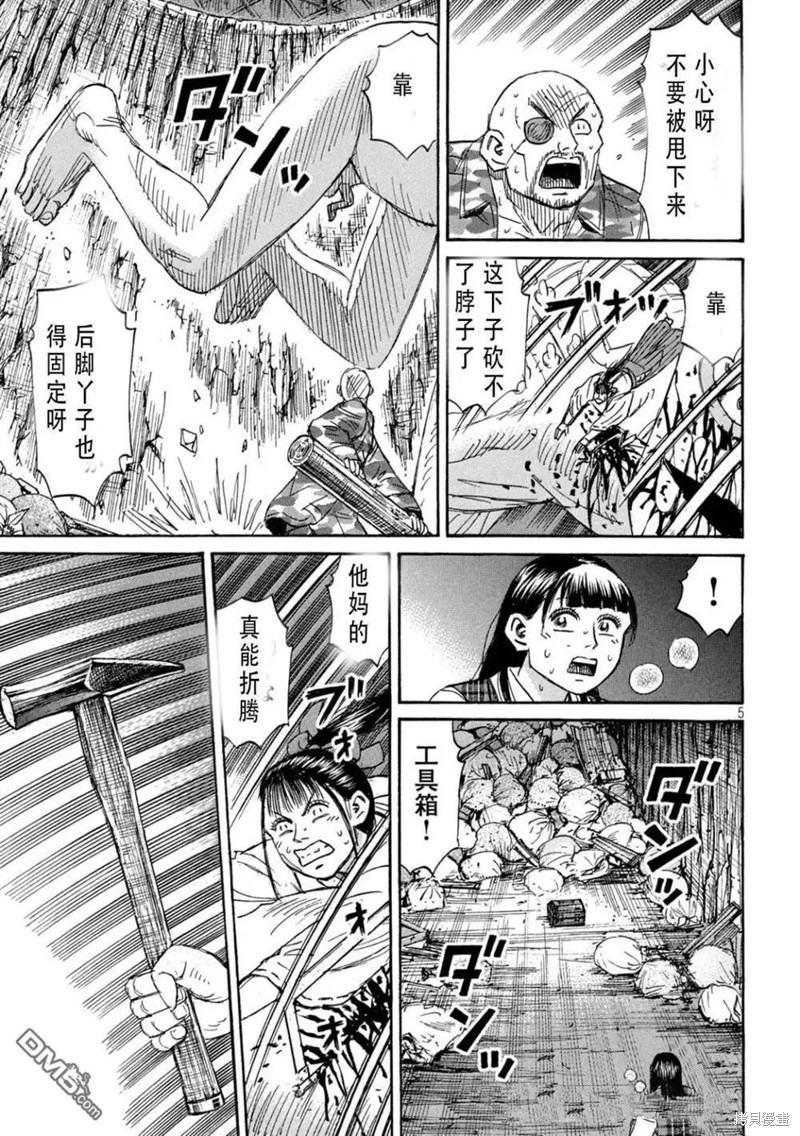 彼岸岛漫画3部423话