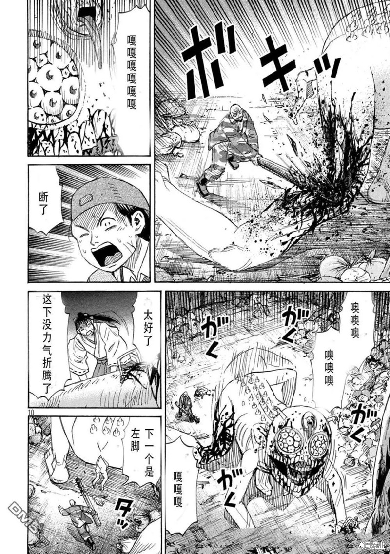 彼岸岛漫画3部423话