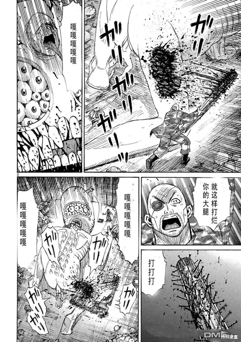 彼岸岛漫画3部423话