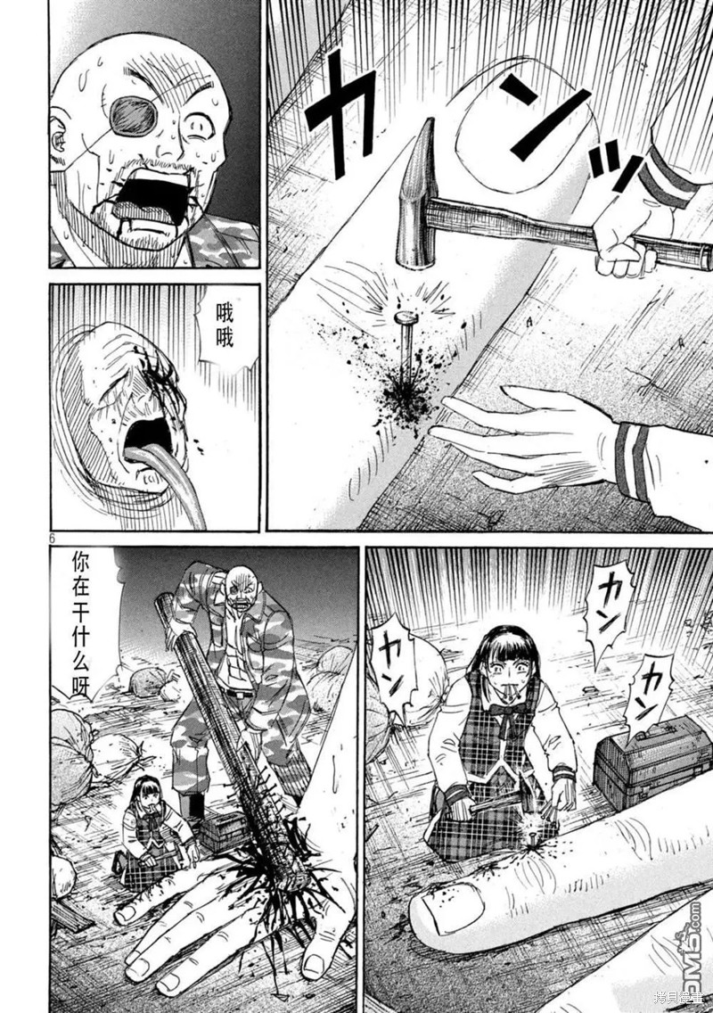 彼岸岛漫画3部423话