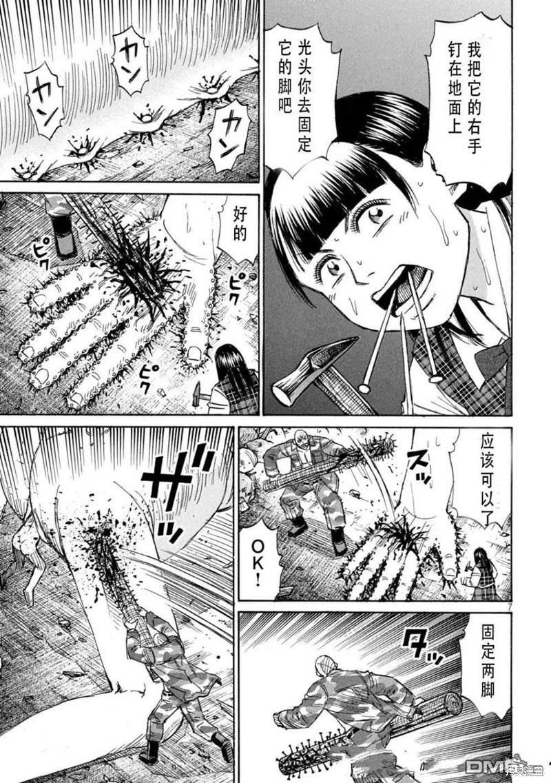 彼岸岛漫画3部423话