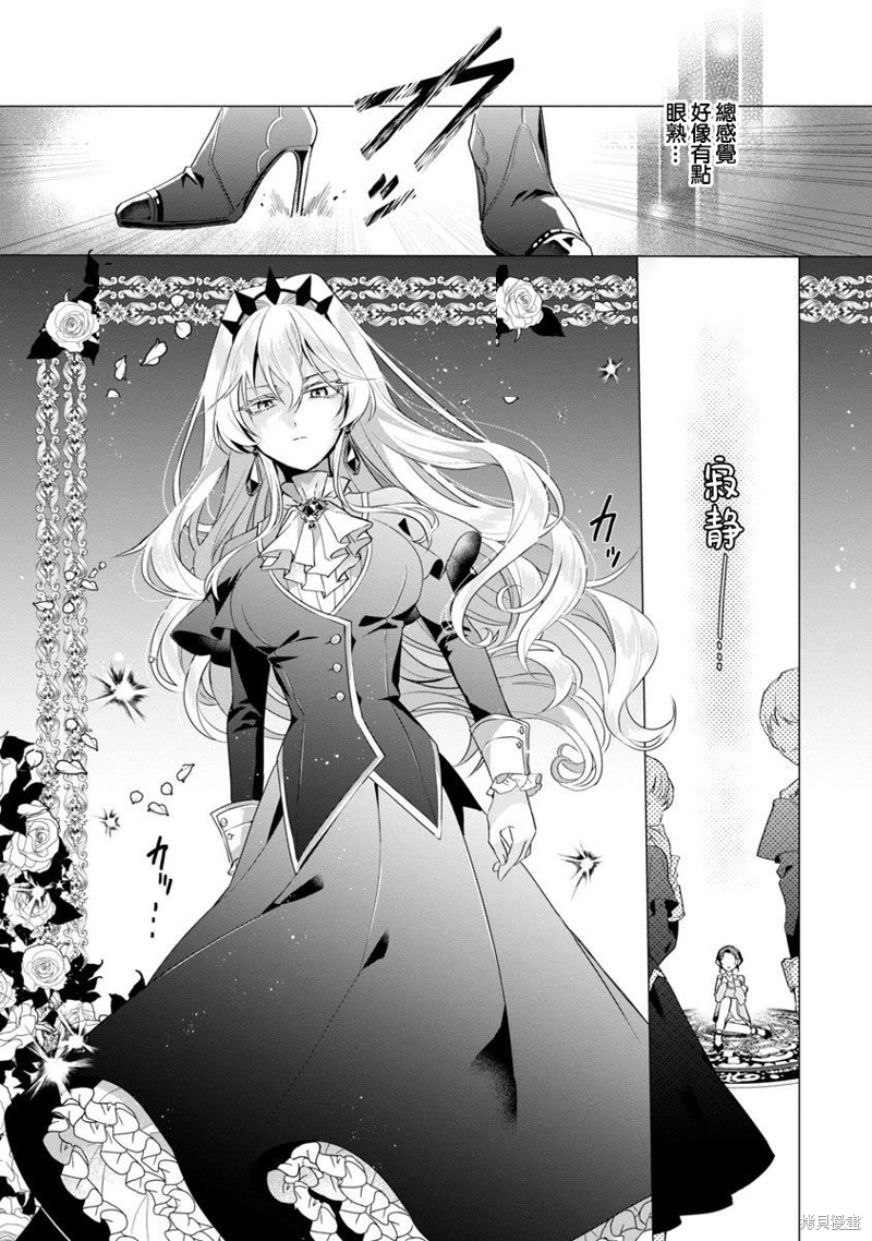 极限OL想要服侍反派千金大小姐漫画01话